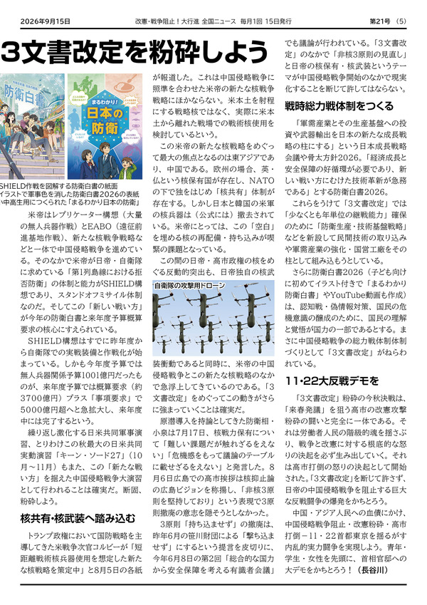 大行進ニュース021web5