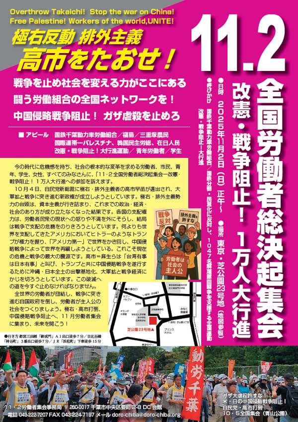 11・2ビラ第3弾表