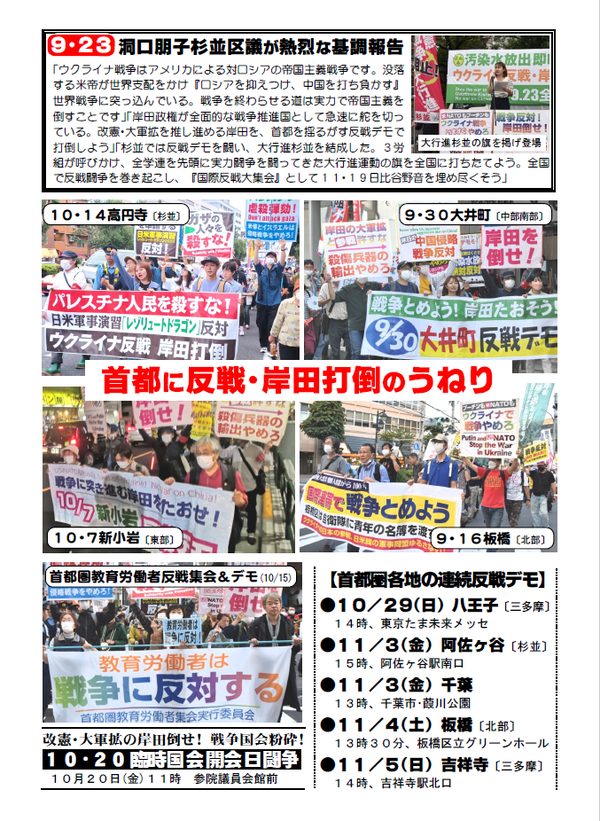 事務局ニュース３４号②