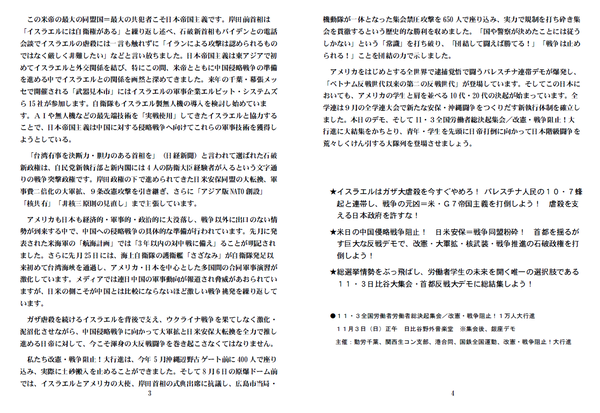 10・7基調②