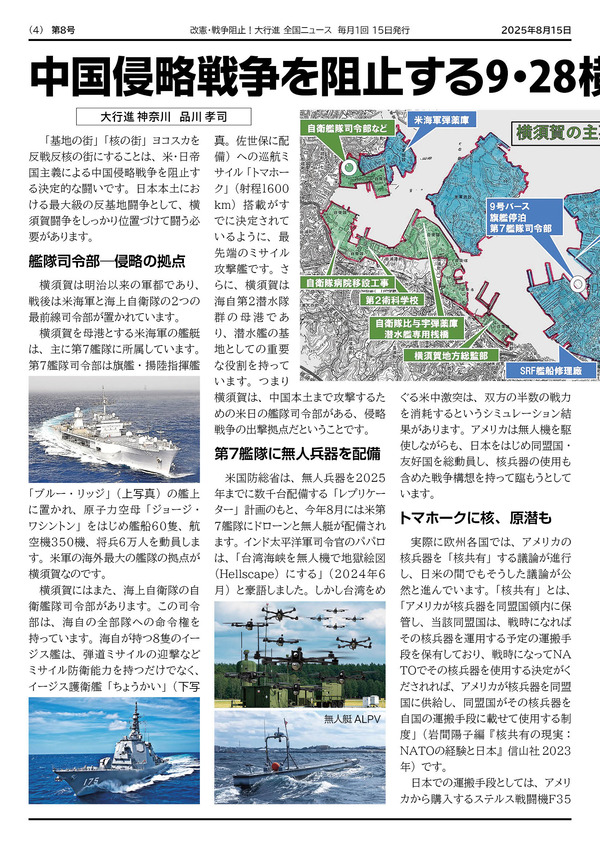 大行進ニュース08号web4