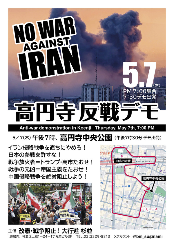 0507高円寺デモ