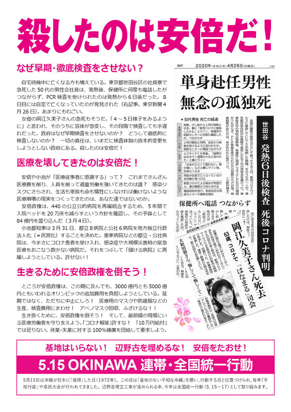 大行進ビラ20200502color2
