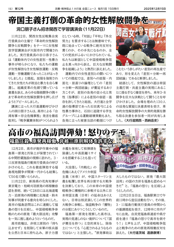 大行進ニュース012web6