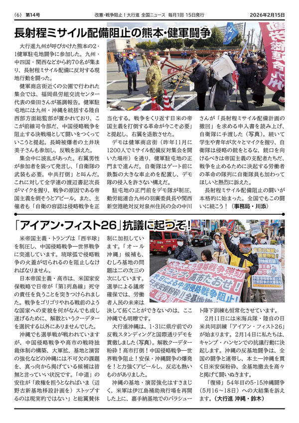 大行進ニュース014web6