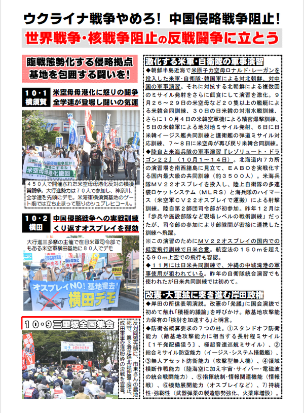 事務局ニュース２２号③