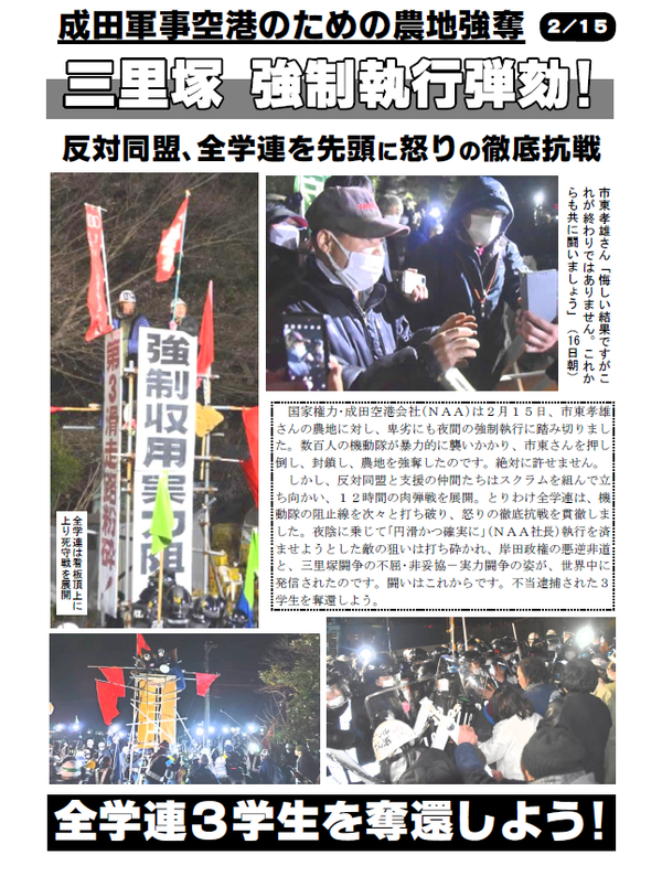 2・23プログラム②