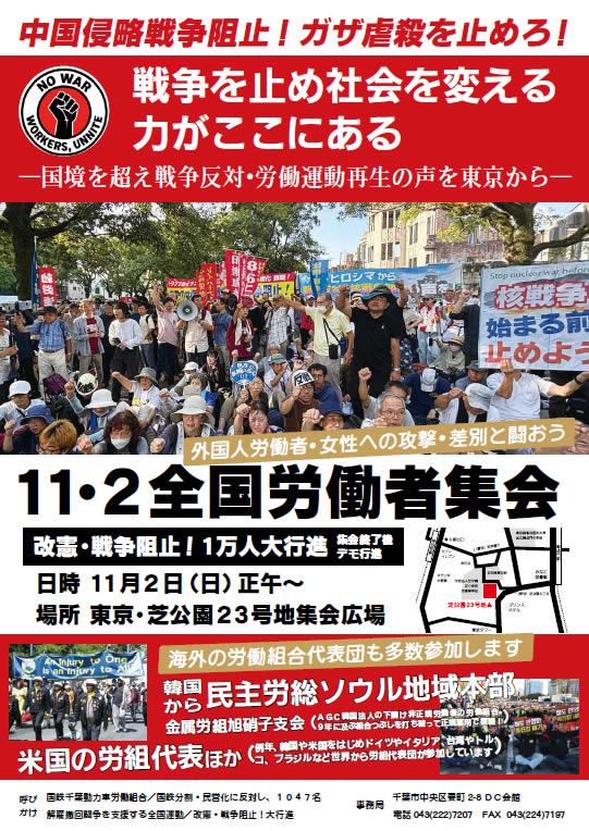 11・2第2弾オモテ