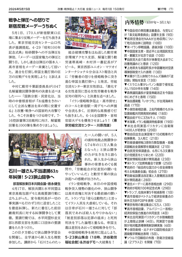 大行進ニュース177