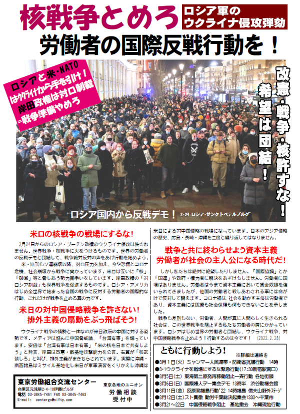 交流センタービラ