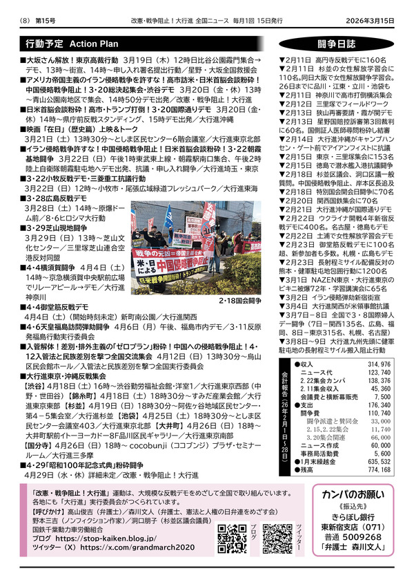 大行進ニュース015web8