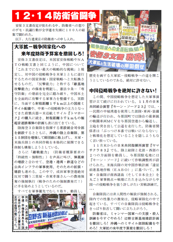 事務局ニュース２４号③