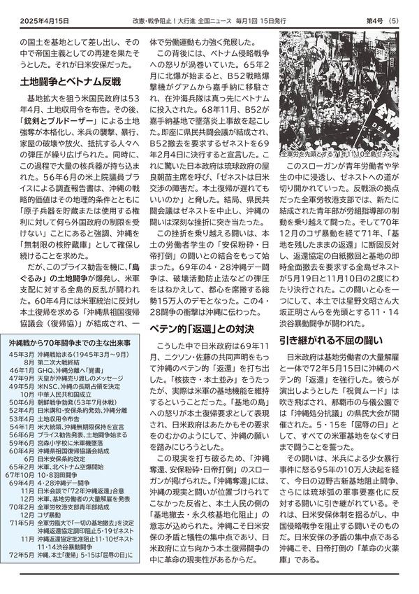 大行進ニュース045