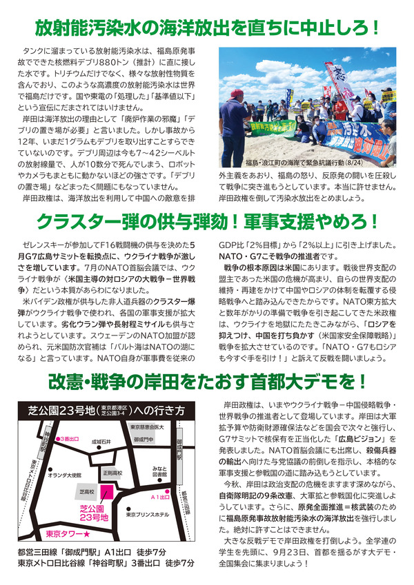 20230923ビラver2-2