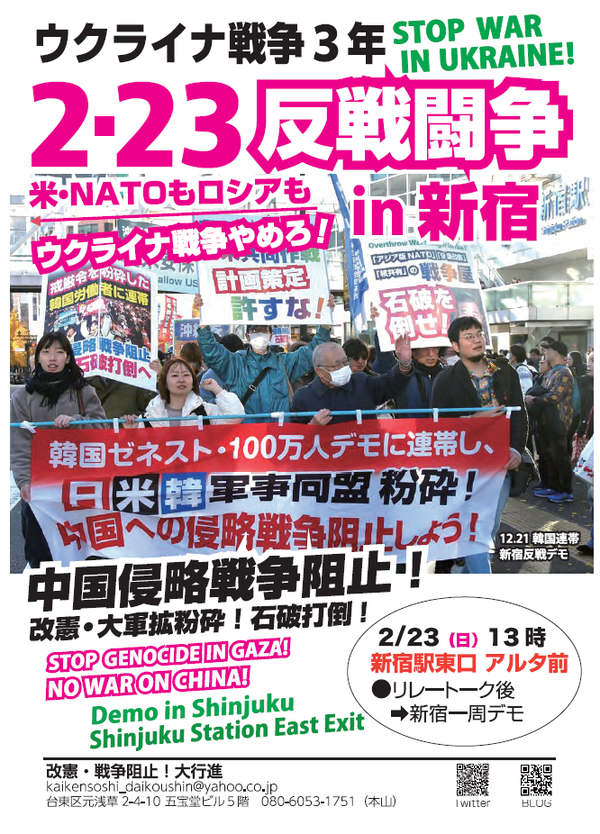 2･23ウクライナ反戦ビラ表