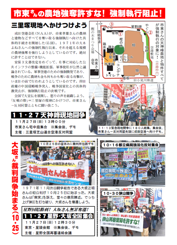 事務局ニュース23号④