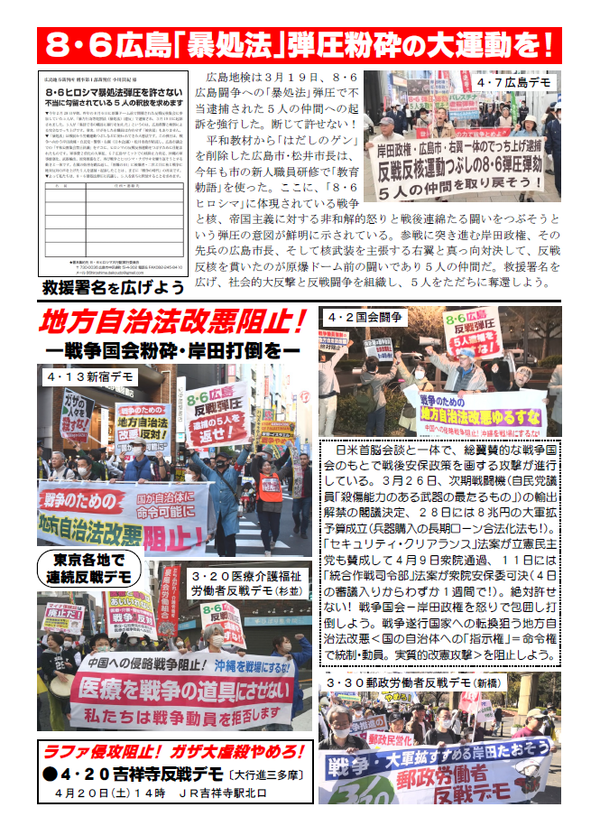 事務局ニュース②