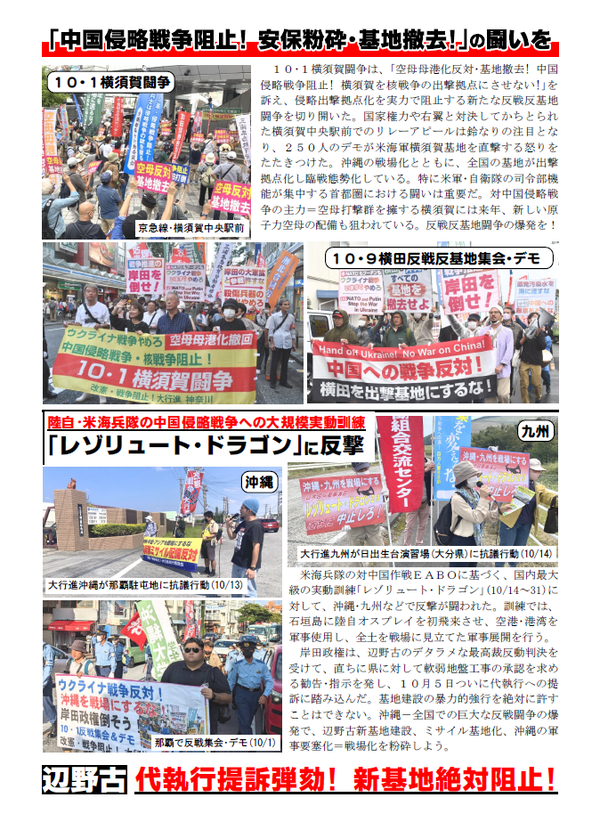 事務局ニュース３４号③