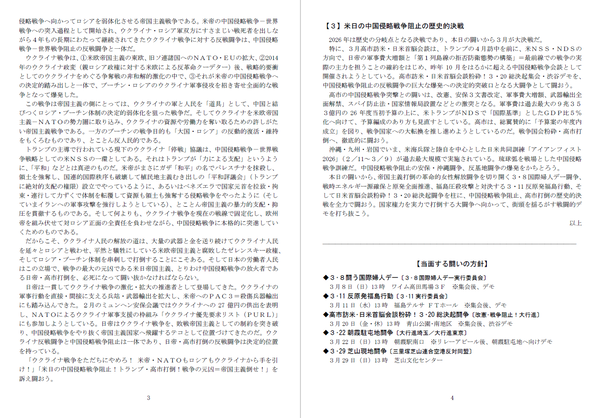 ２・２２基調②