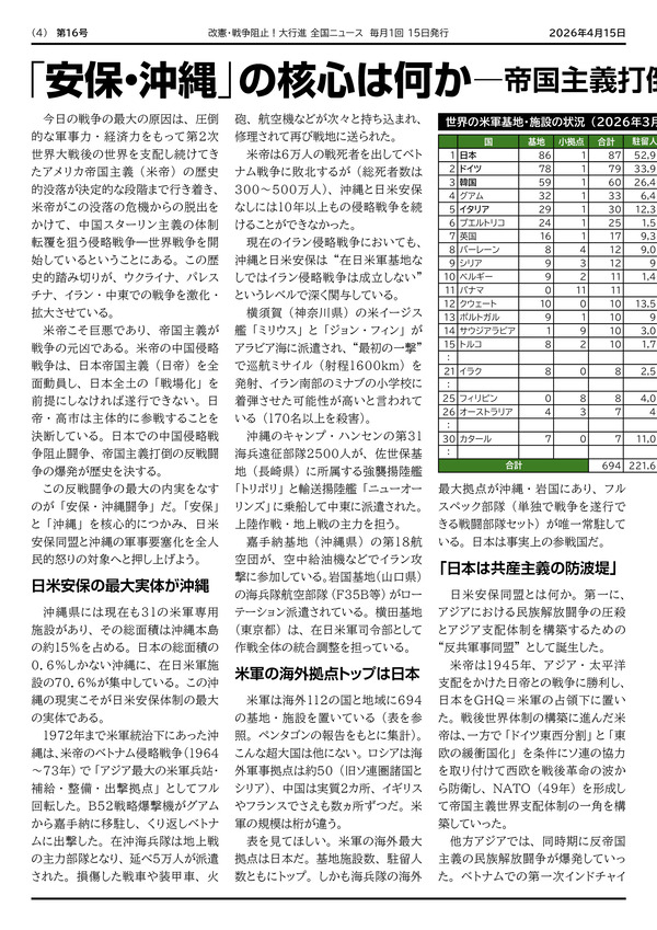 大行進ニュース016web4