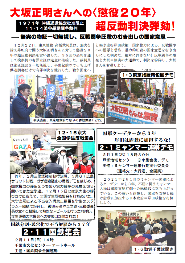 事務局ニュース３７号④