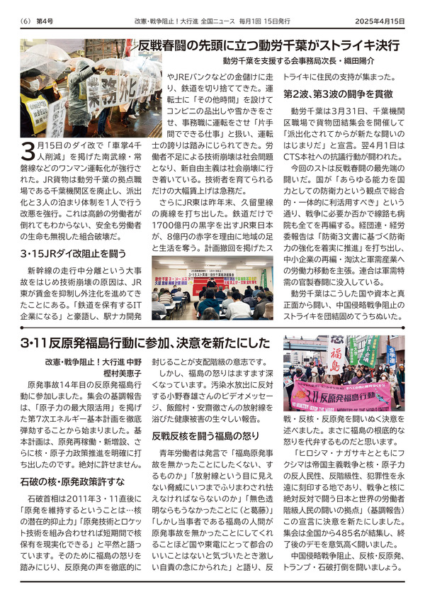 大行進ニュース046