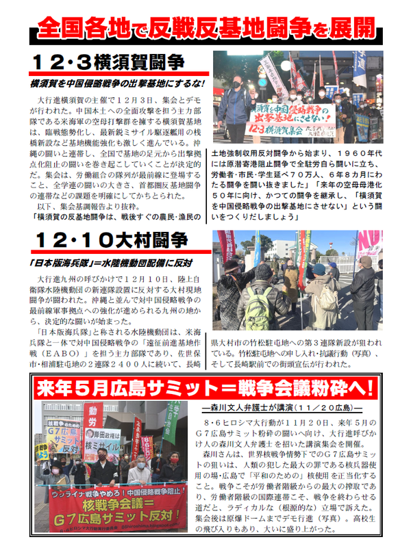 事務局ニュース２４号②