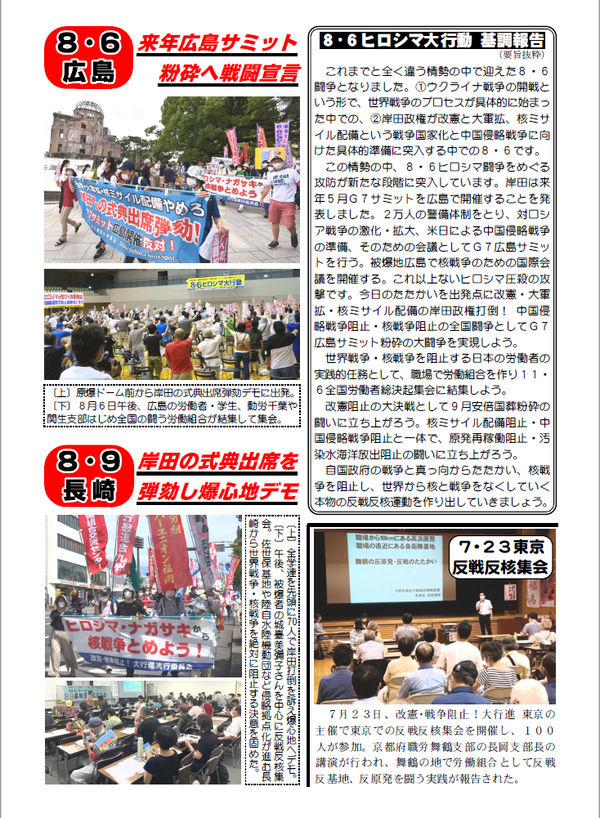 事務局ニュース20号②