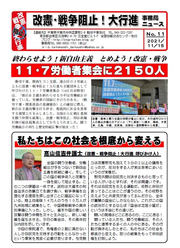 事務局ニュース１１号１Ｐ