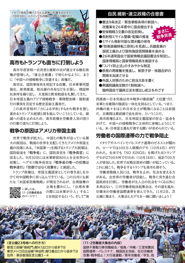 大行進1102ビラweb2