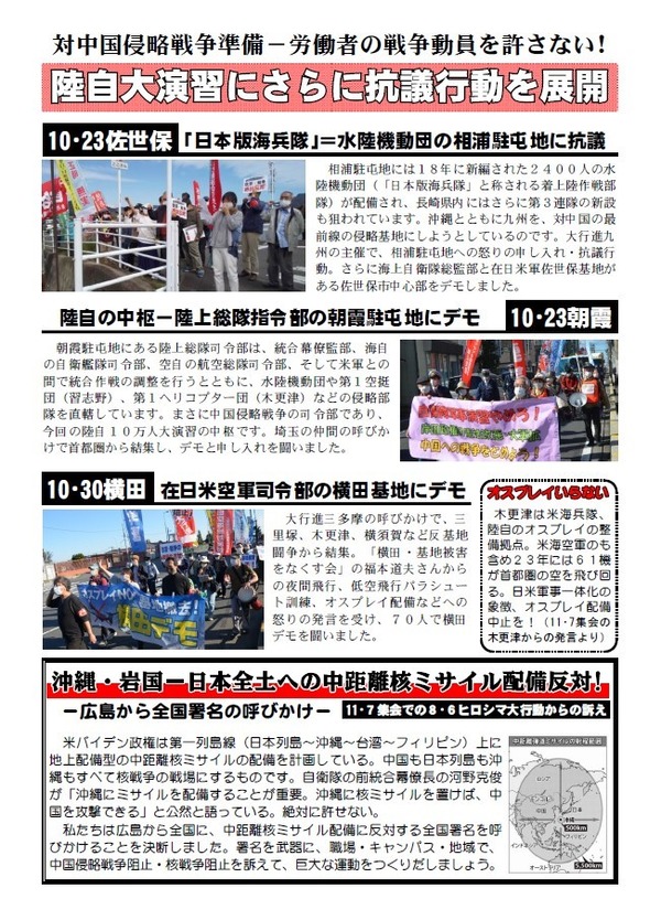 事務局ニュース１１号２Ｐ