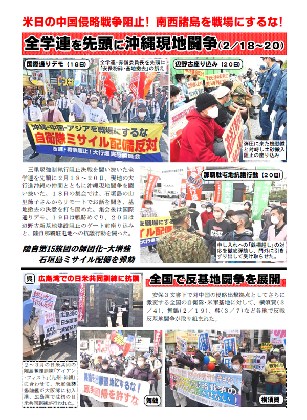 事務局ニュース２７号③