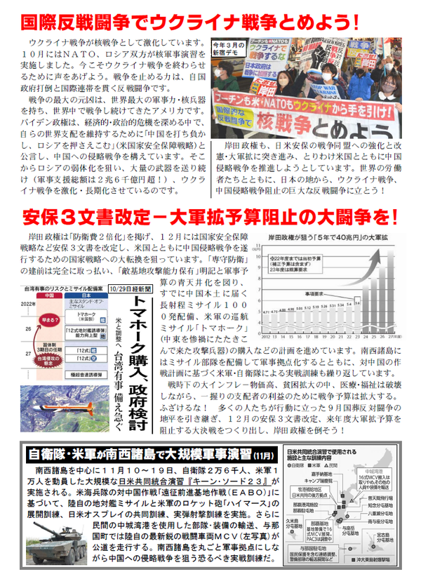 １１・１９新宿デモ裏