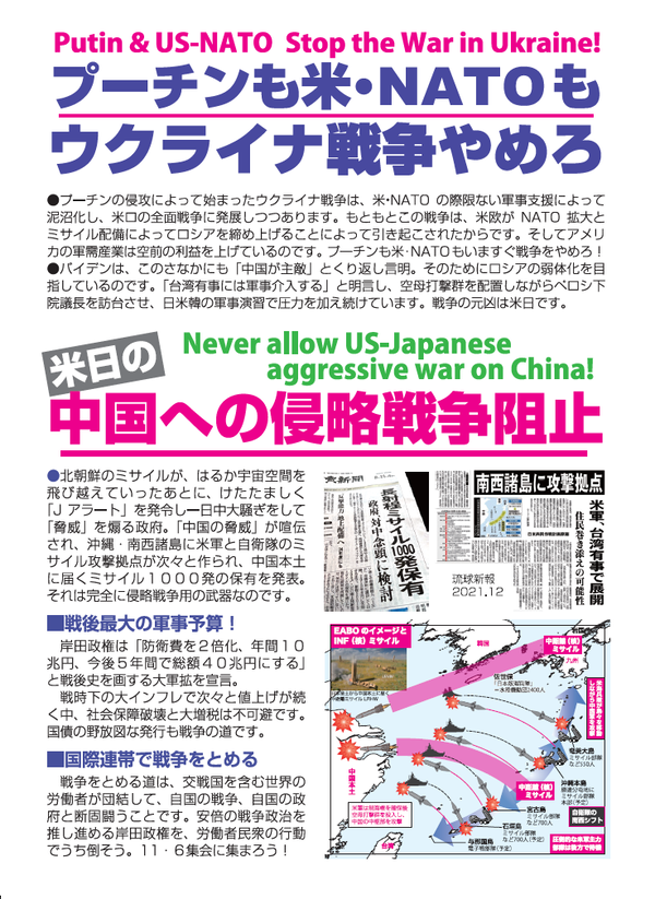 １１・６ビラ裏