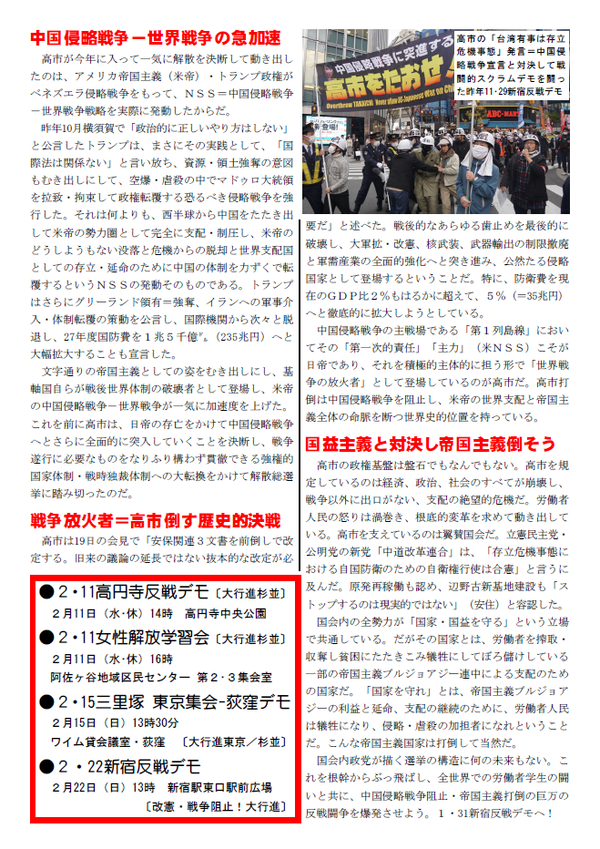 解散総選挙ビラ裏