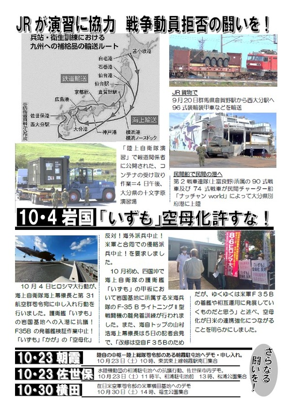 事務局ニュース１０号３Ｐ