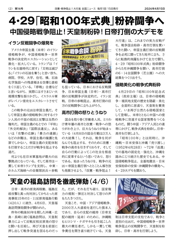 大行進ニュース016web2
