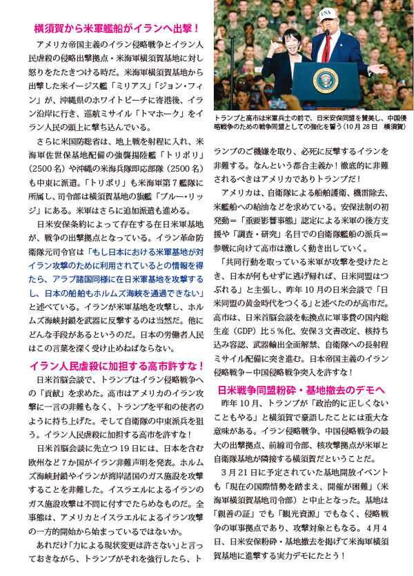 4・4横須賀ビラ裏