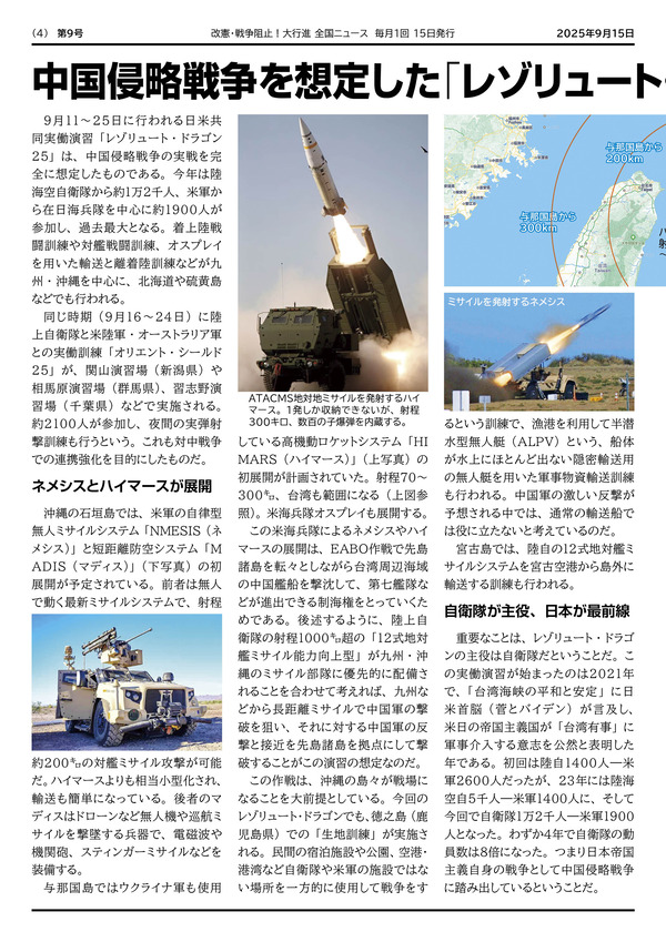 大行進ニュース09web4