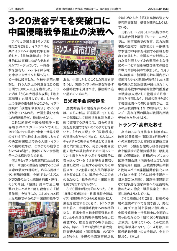 大行進ニュース015web2