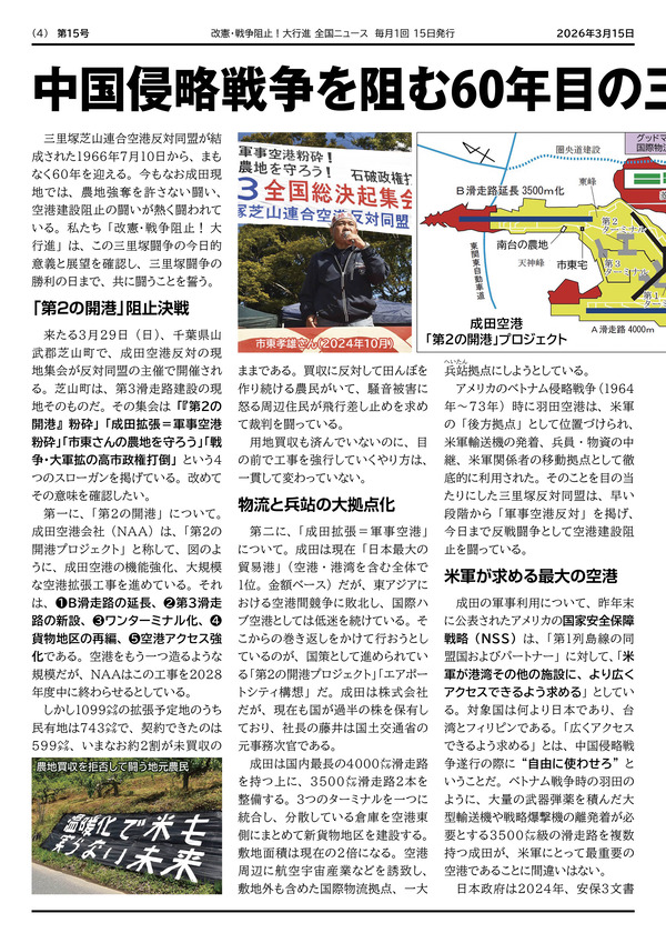 大行進ニュース015web4