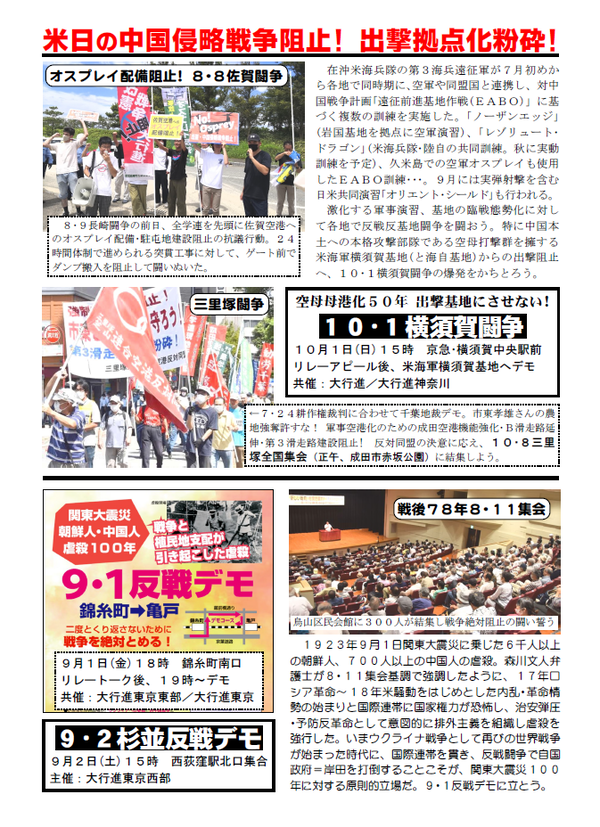 事務局ニュース３２号③