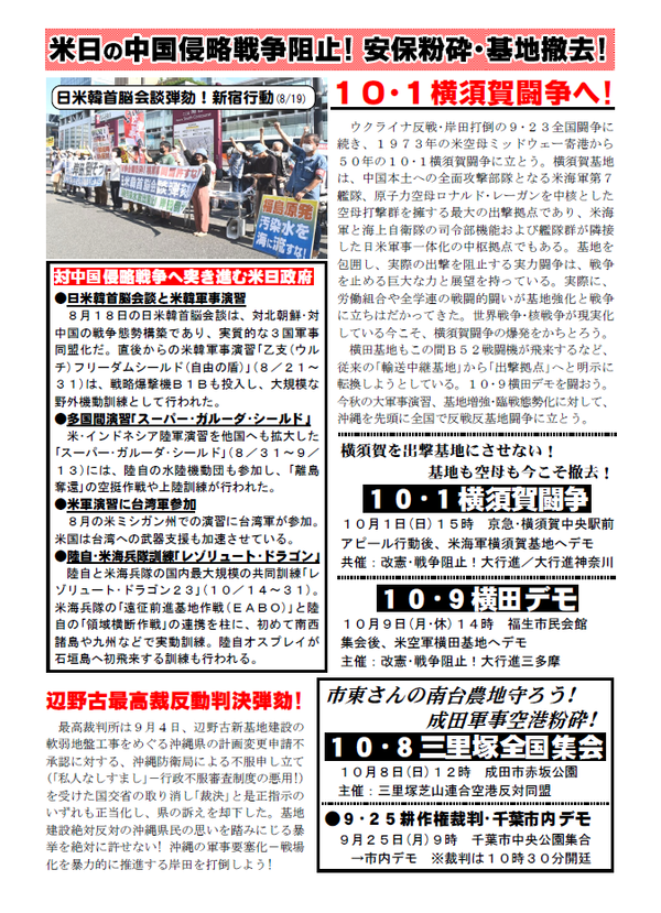 事務局ニュース３３号③