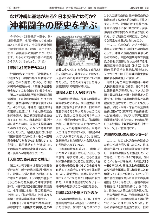 大行進ニュース044