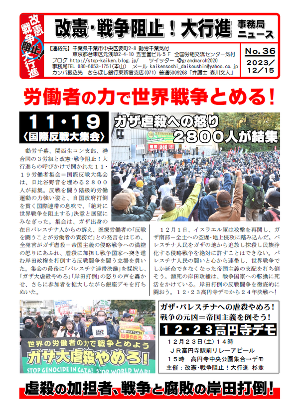 事務局ニュース３６号①