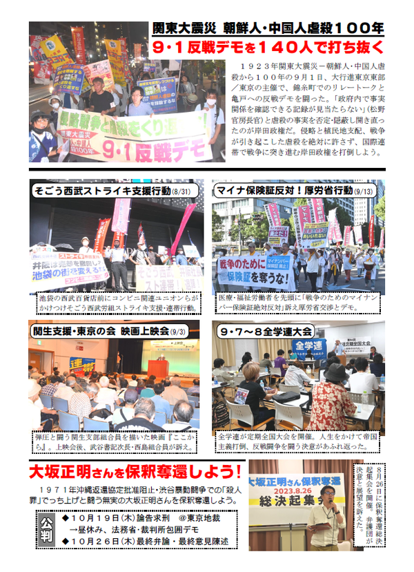 事務局ニュース３３号④