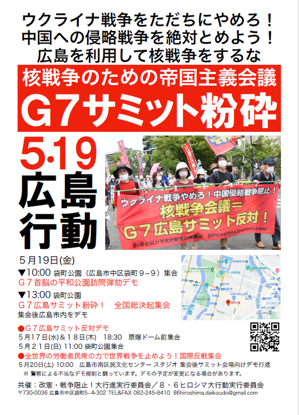 ５・１９ビラ表