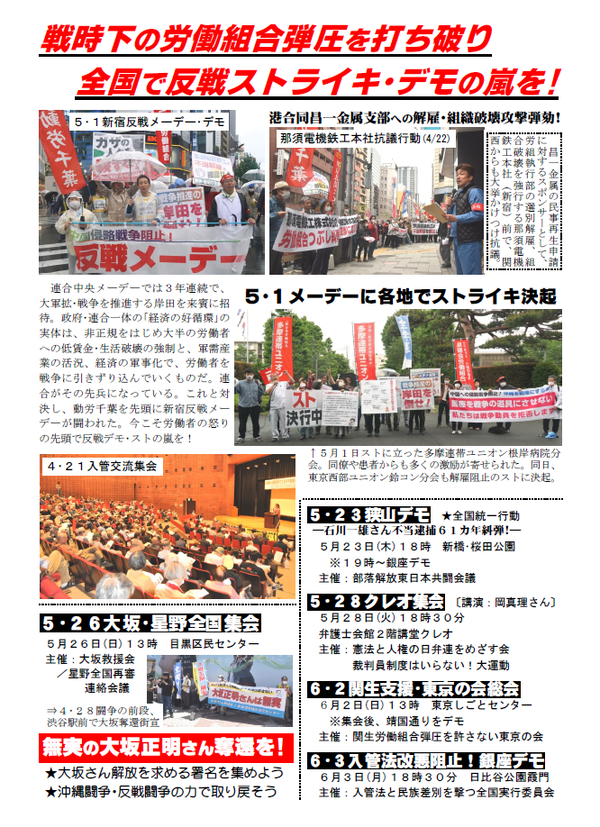 事務局ニュース４１号④