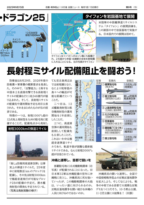 大行進ニュース09web5