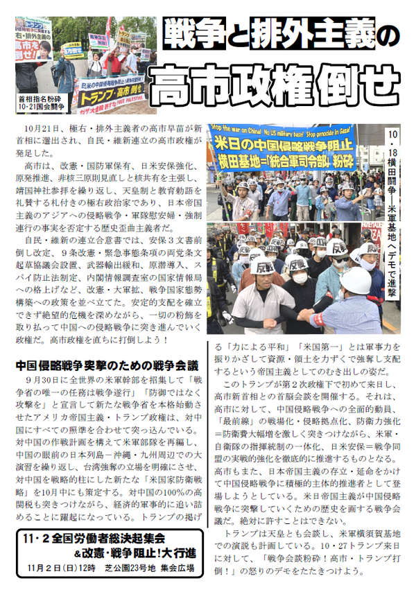 10・27新宿デモ裏